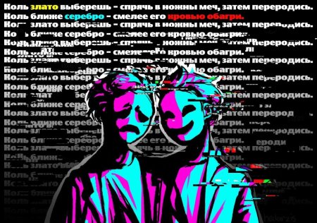 Анонимус арт
