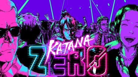 Катана зеро