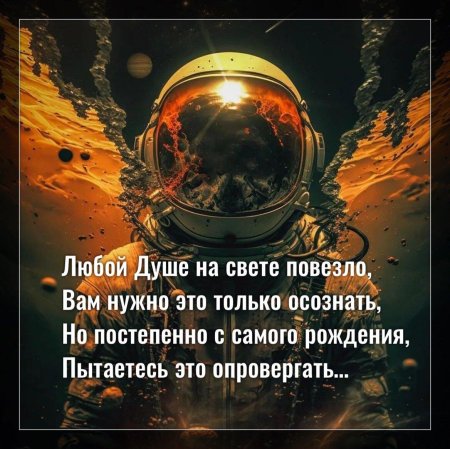 Шлем космонавта
