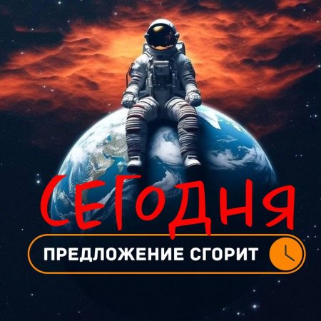 Космонавт в космосе
