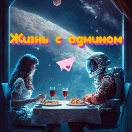 Космос арт
