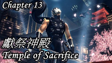 Ninja gaiden sigma 2