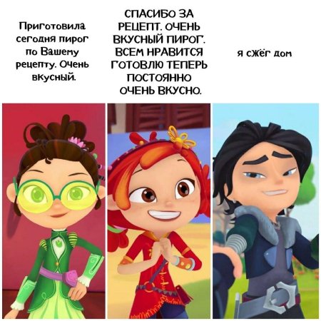 Морок сказочный патруль