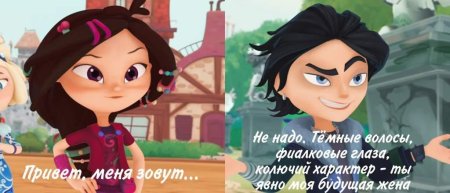 Владаря сказочный патруль