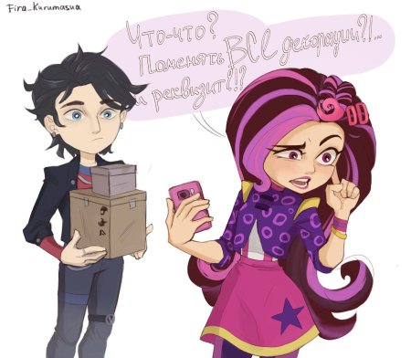 Морок сказочный патруль
