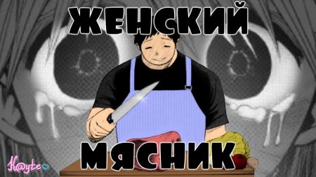 Популярная манга