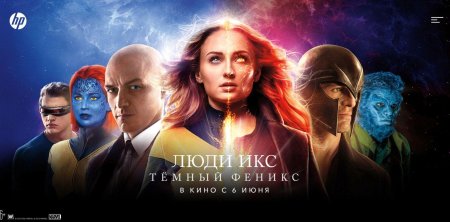 Люди икс: тёмный феникс фильм 2019