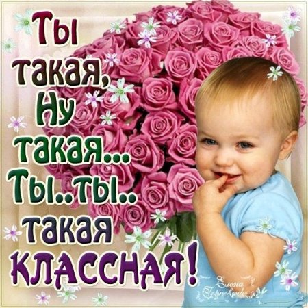 Комплименты девушке красивые