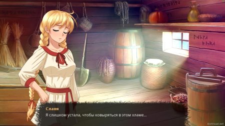 Славя травница