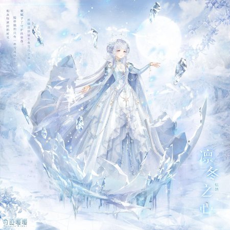 Снежная королева (королева льда) (ice queen) 2005
