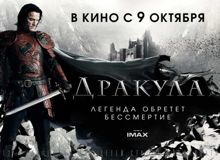 Влад дракула