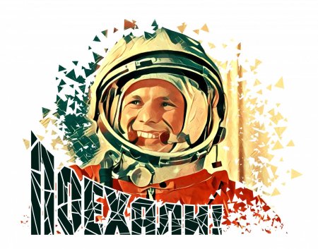 Юрий гагарин портрет