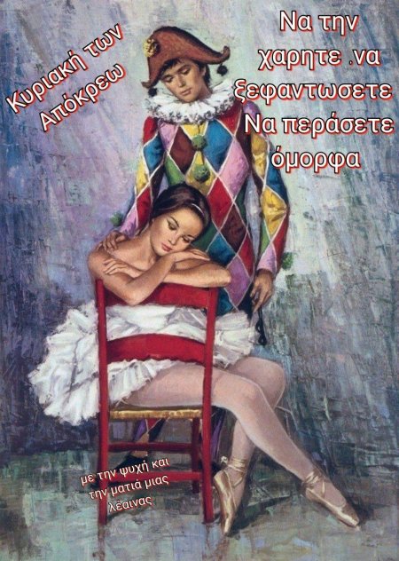 Арлекин пьеро и коломбина