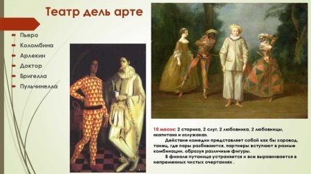 Маска пьеро комедия дель арте