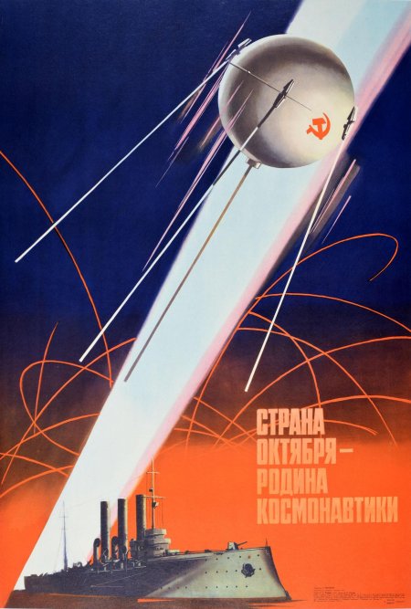 Спутник 4 октября 1957