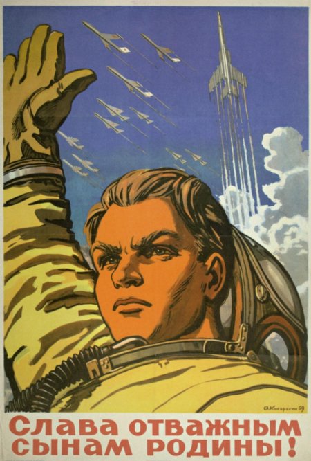 Советские плакаты космонавтика