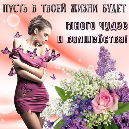 Открытка с сиренью