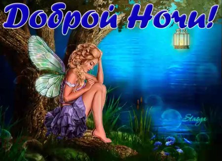 Новые открытки спокойной ночи красивые