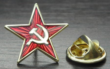 Звезда серп и молот ссср