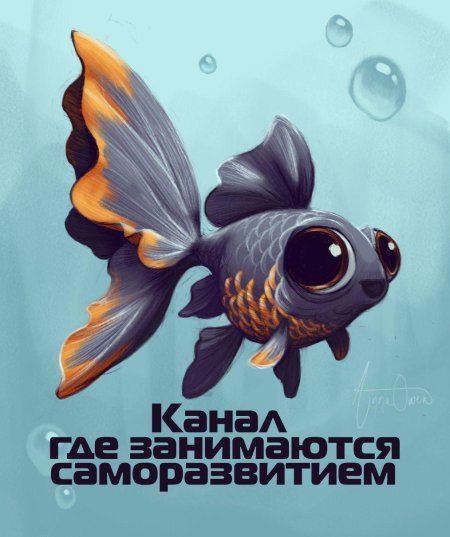 Рыба арт