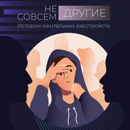 Биполярно аффективное расстройство