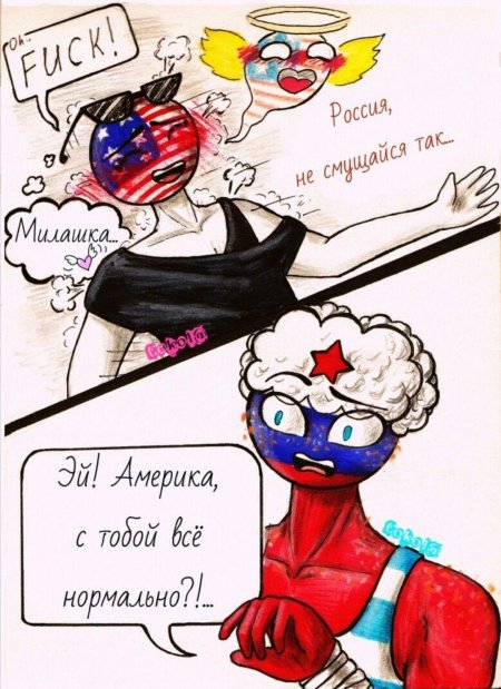 Countryhumans россия и америка
