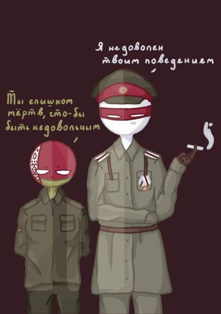 Кантрихуманс беларусь