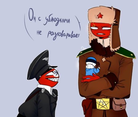 Кантихьюманс россия и германия комиксы