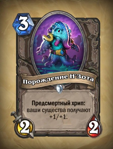 Предсмертный хрип