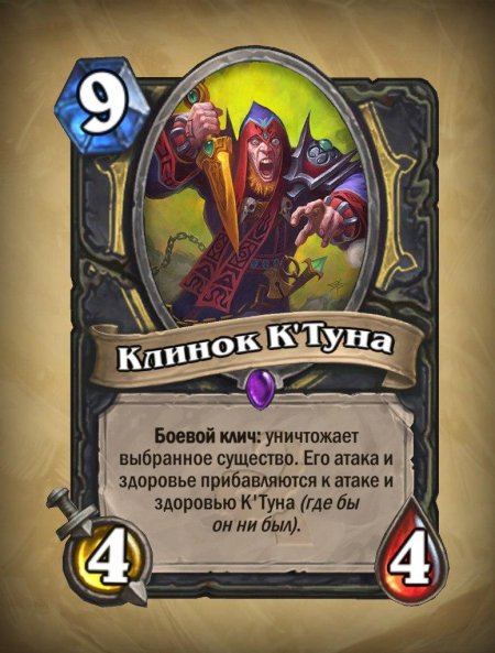 Карты hearthstone