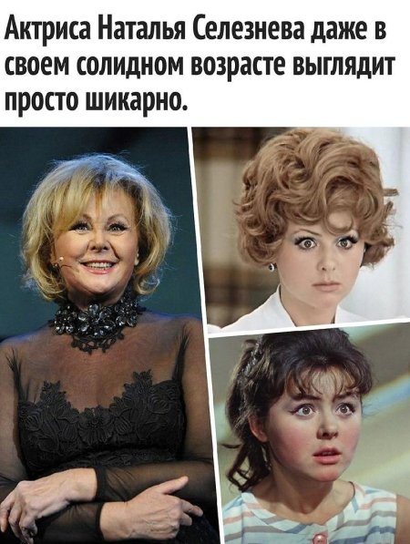 Актриса наталья селезнева