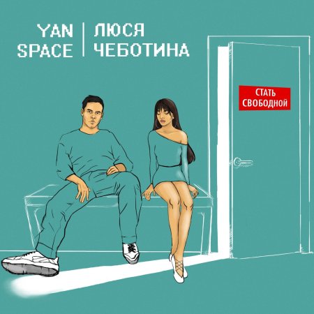 Люси чеботина