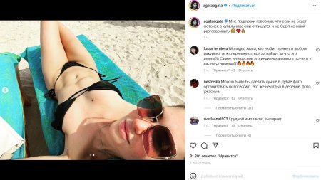 Агата муцениеце в купальнике