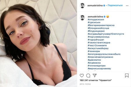 Кристина асмус актриса