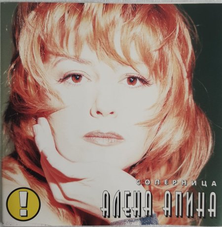 Алена апина