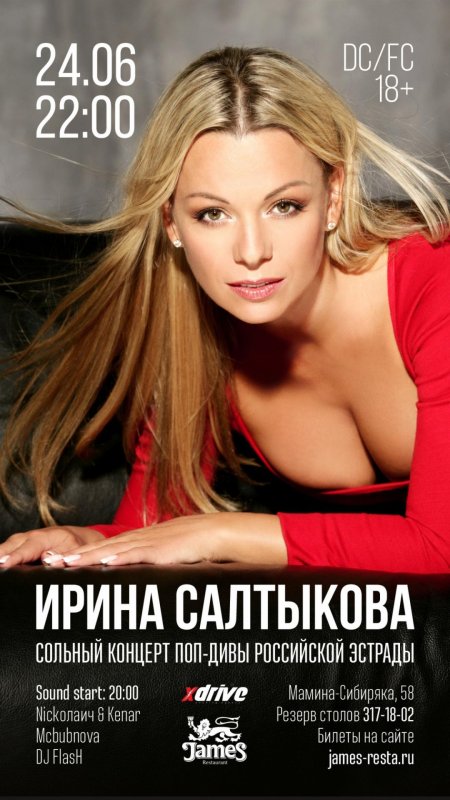 Ирина салтыкова