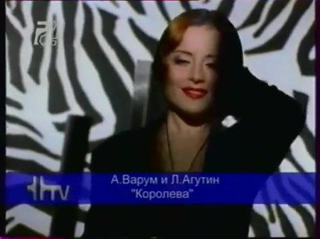 Леонид агутин &amp; варум - королева