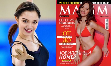 Евгения медведева в журнале максим