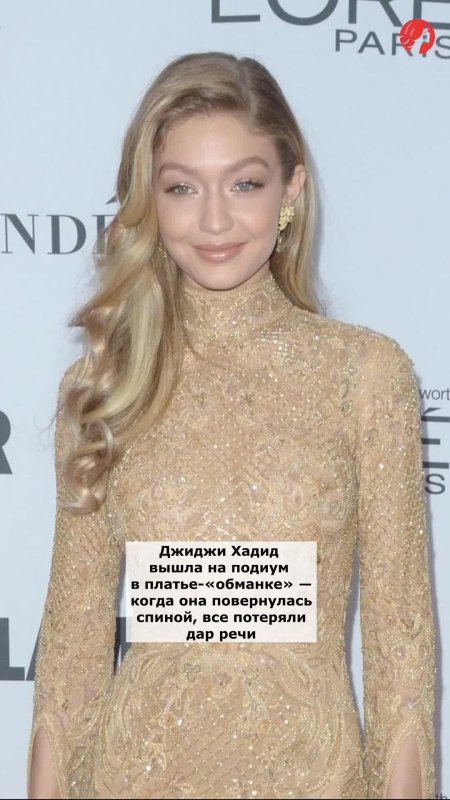 Джиджи хадид