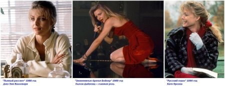 Мишель пфайффер