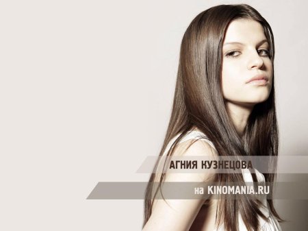 Агния кузнецова