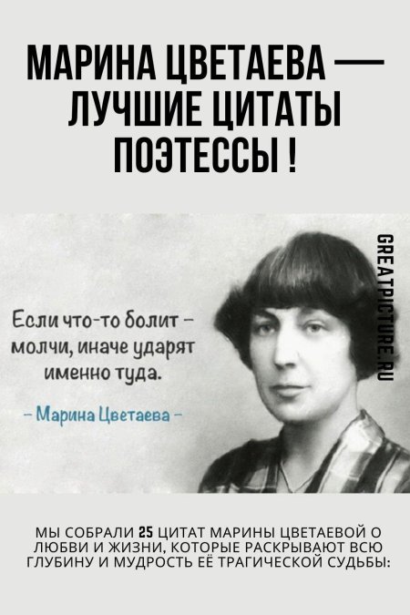 Марина цветаева