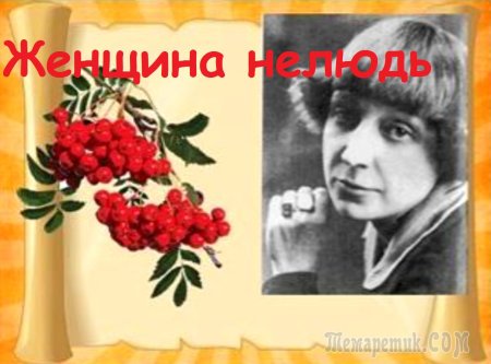 Марина ивановна цветаева