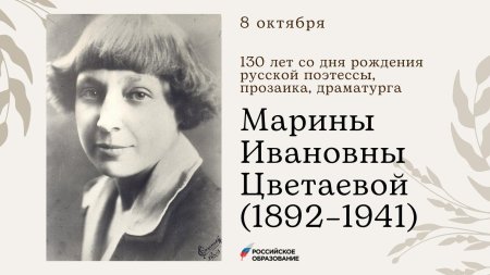 Марина цветаева