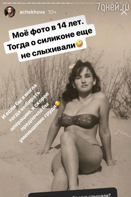 Анфиса чехова в молодости