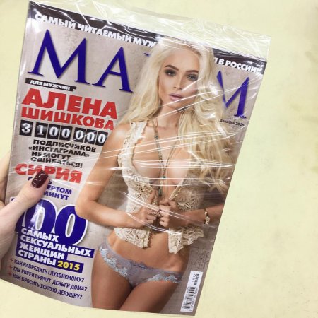 Журнал максим