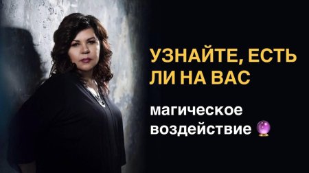 Надежда шевченко битва экстрасенсов