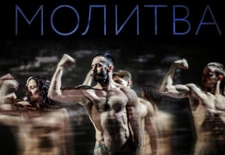 Машина мюллера спектакль серебренникова