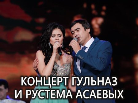 Гульназ асаева