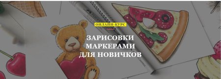 Пицца рисунок маркерами